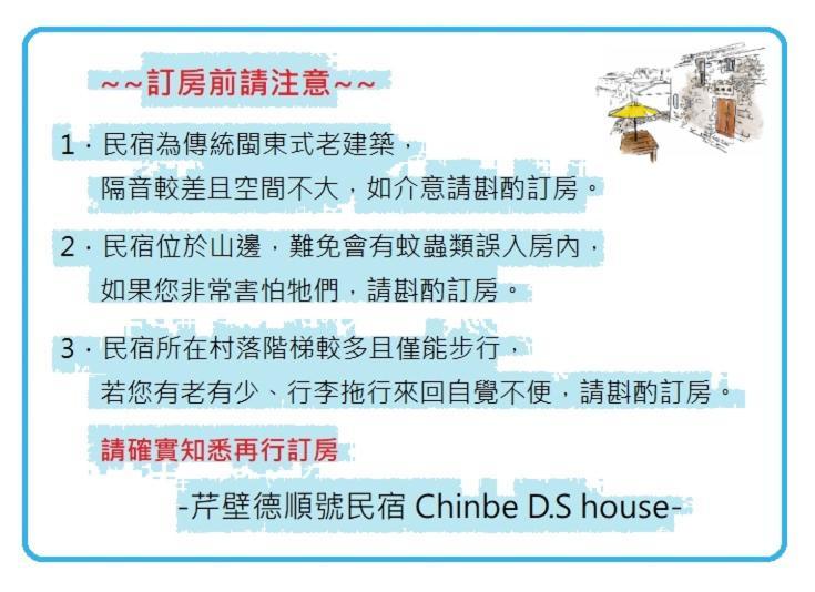 Chinbe D.S House 2 Apartment Beigan Exterior photo